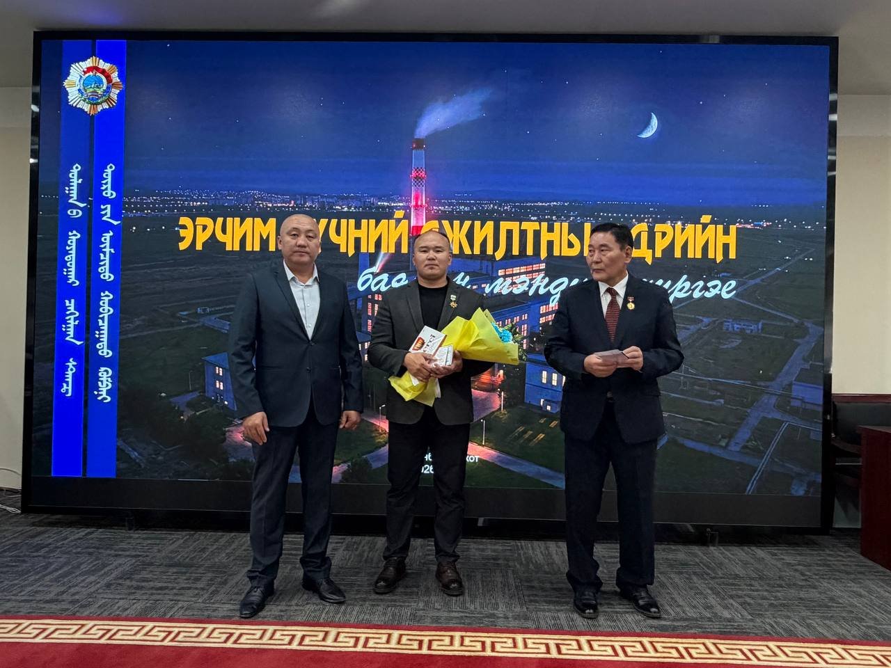 ЭРЧИМ ХҮЧНИЙ АЖИЛТНЫ ӨДРИЙН БАЯРЫН ХУРЛЫГ ЗОХИОН БАЙГУУЛАВ.